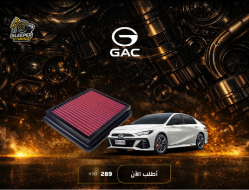 فلتر شريحة امباو ار - sport air filter