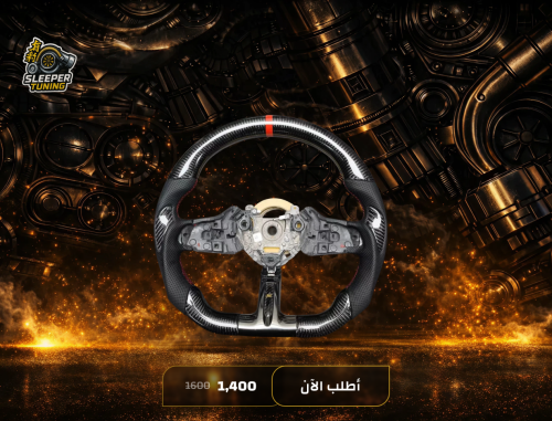 طارة تفصيل
