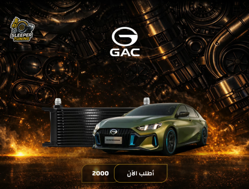 مبرد قير امباو EMPOW