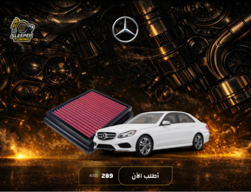 فلاتر شريحه Mercedes-Benz E300-350(W211)