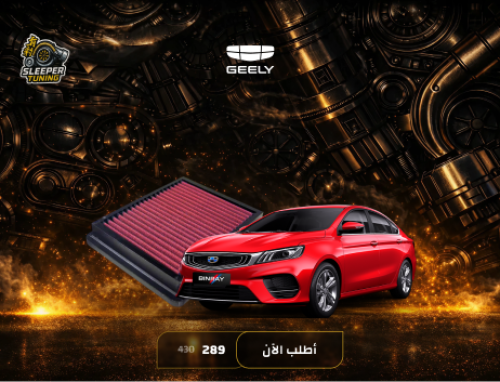 فلتر شريحة Geely Binray - بينراي