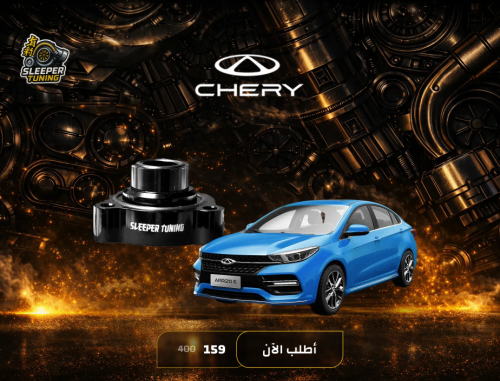 عطاس ARRIZO 6 - اريزو 6