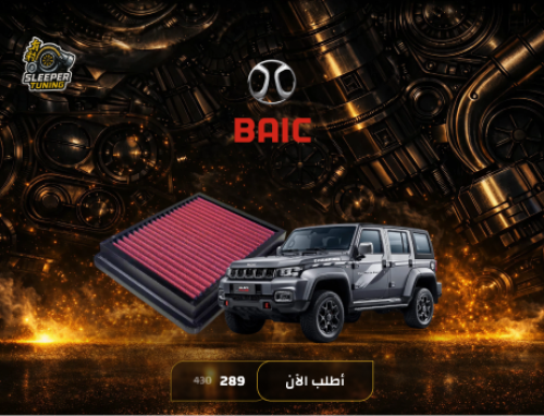BAIC BJ40 Air filter