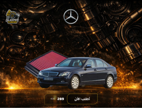 فلاتر شريحه Mercedes-Benz c200 (W204)