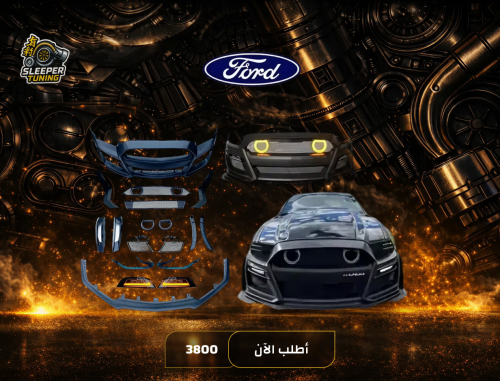 Ford Mustang 10-12 full body kit - موستنق