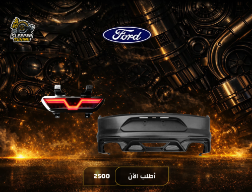 Mustang 15-17 rear bumper - موستنق