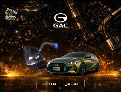 GAC EMPOW Air Intake Gen 3 - امباو