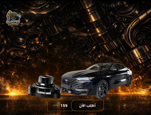 عطاس تورس 2026