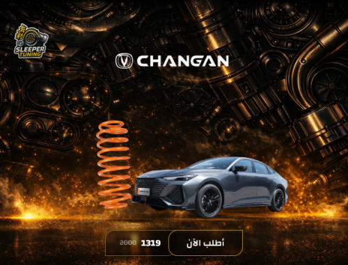 MG7 2.0T Lowering springs - ام جي 7