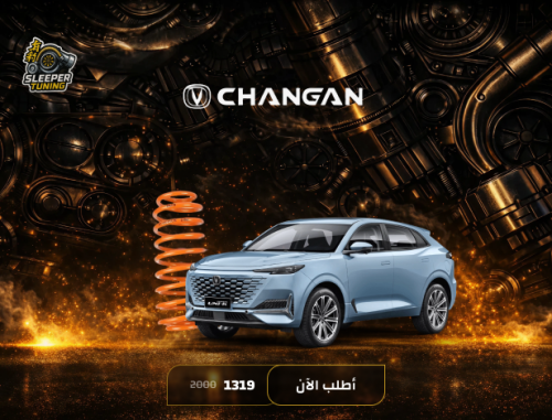 يايات CHANGAN UNI-K - يوني كي