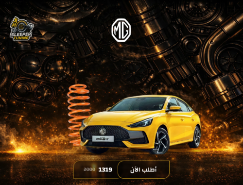 يايات MG GT 1.5T من EDDYSTAR - ام جي جي تي