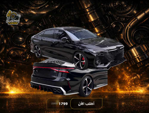 بدي كت اريزو 8 - body kit arrizo 8