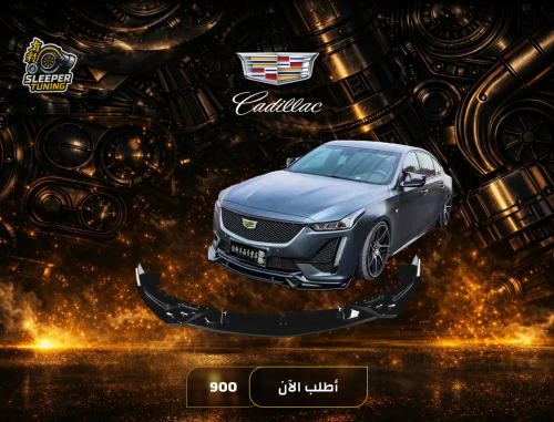 CADILAC CTS FRONT LIP