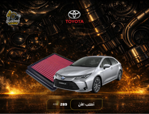 فلتر شريحه 2024-2004 Toyota Corolla - كورولا