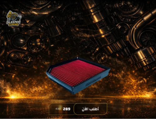 Sport Air Filter