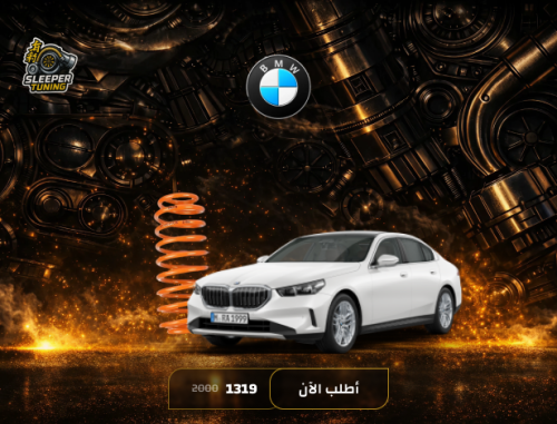 يايات BMW 520 523 528 2009-2011