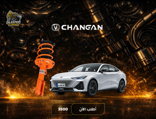 نظام تعليق رياضي كامل UNI-V - يوني في