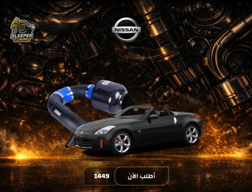 انتيك كاربن فايبر Nissan 350Z 2003-2007