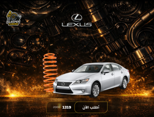 يايات LEXUS ES 2015-2018