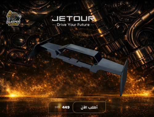 جناح جيتور تي 2 - spoiler T2