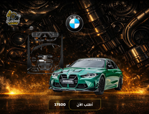 BMW M3/M4 full body kit 2023