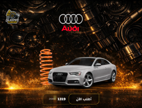 يايات Audi A5 (8T3)