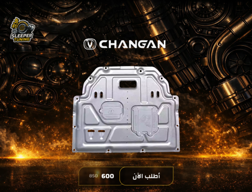 صاجات حماية المحرك UNI V (طلب مسبق) - يوني في