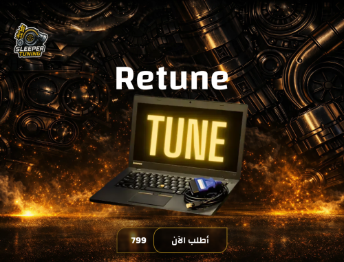 Retune - أعادة برمجة