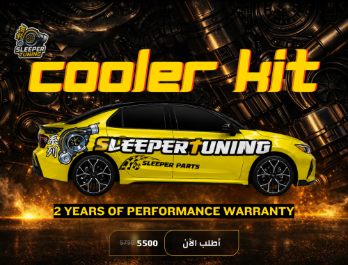 cooler kit lynk & co - كت مبردات لينك اند كو