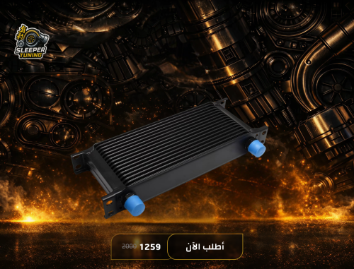مبرد قير - Transmission Cooler