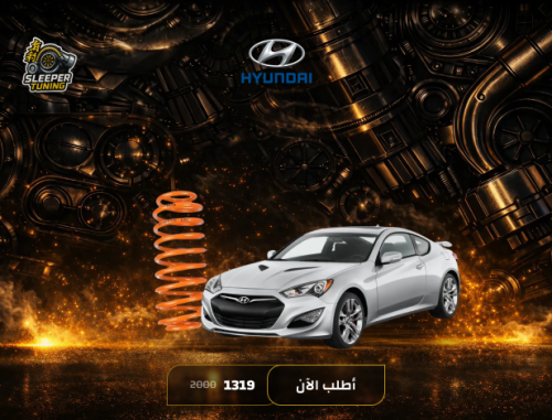 يايات Hyundai Genesis Coupe