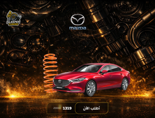 يايات mazda 6