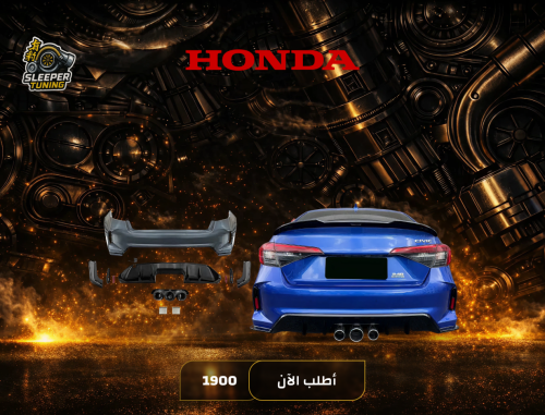 CIVIC-24 BACK BUMPER FULL KIT