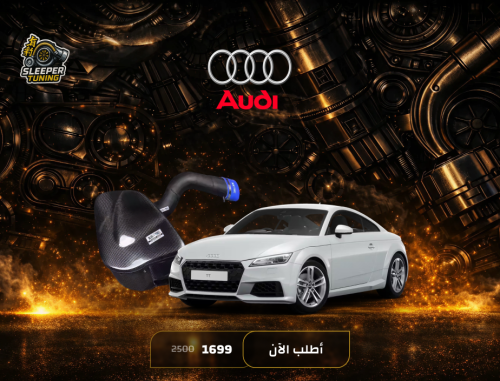 انتيك كاربن فايبر الجيل الثالث Audi TT