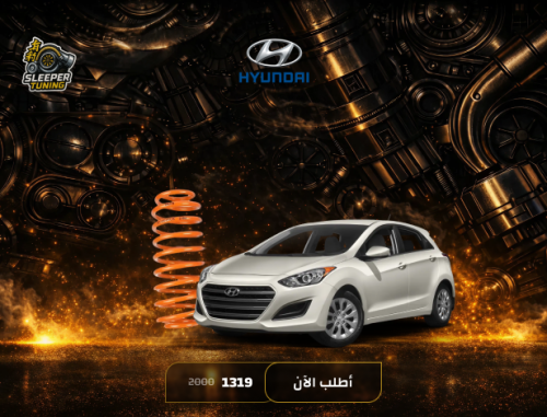 يايات Hyundai Elantra 2016-2021 - النترا