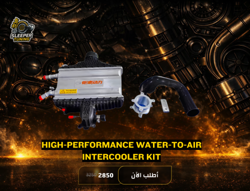 intercooler Empow S - مبرد تيربو امباو اس