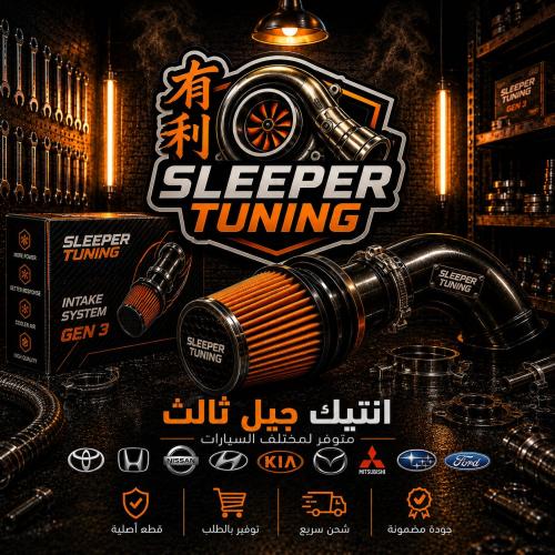 سيارتك موجودة ( انتيك جيل ثالث )