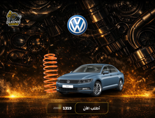 يايات Volkswagen passat