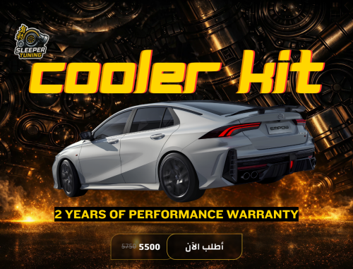cooler kit Empow R - كت مبردات امباو ار