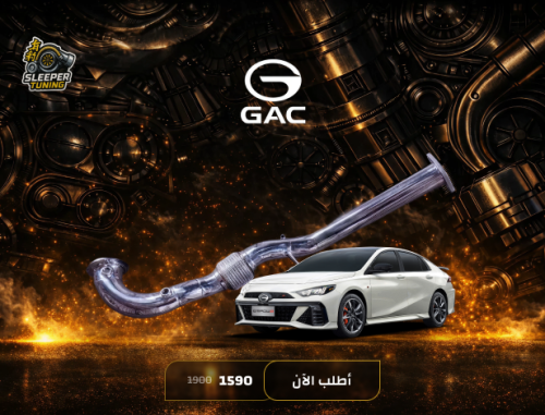 GAC EMPOW r downpipe - امباو ار طلب مسبق (30-60)يو...