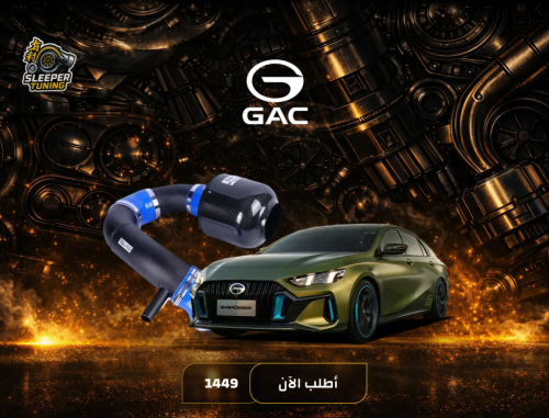 انتيك كاربون فايبر EMPOW 1.5T - امباو