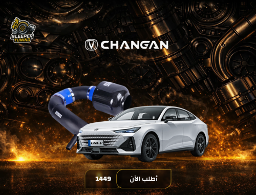 انتيك كاربون UNI-V 1.5T - يوني في