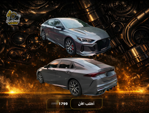 بودي كت امباو اس - body kit Empow S