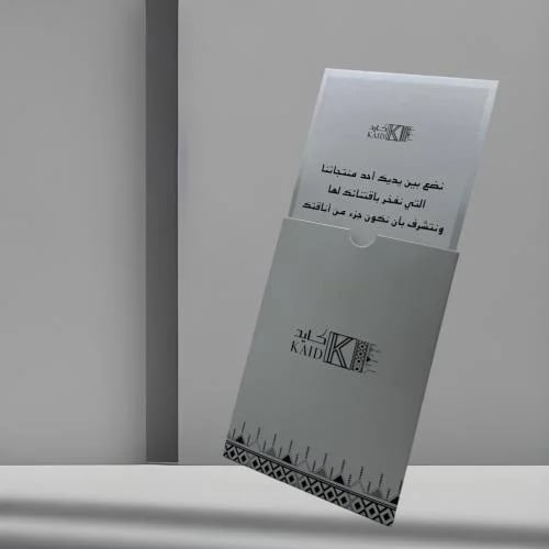 كرت اهداء