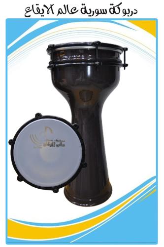 دربوكة سورية عالم الايقاع