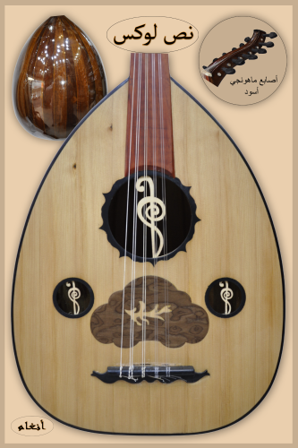 عود نص لوكس مصري تامر نصير