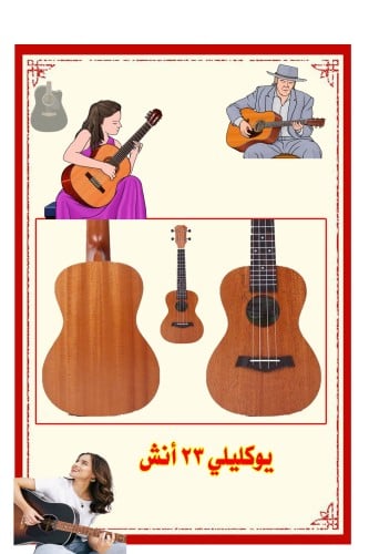 يوكليلي 23 انش موديل I-UKL016