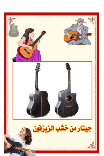 جيتار كلاسيك 38 بوصة من خشب الزيزفون