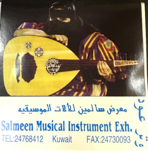 أوتار عود سالمين فافا