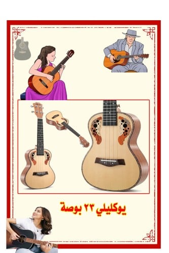 يوكليلي 26 انش موديل V-UK011